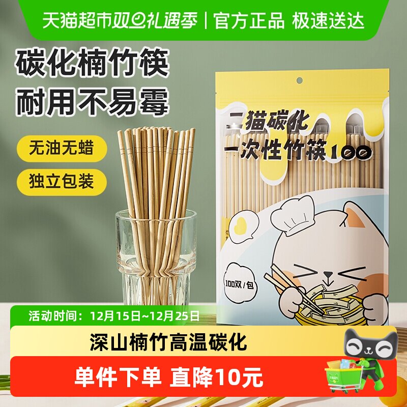 炊大皇独立包装碳化一次性竹筷