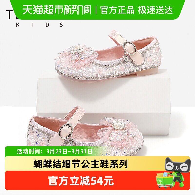 天美意童鞋2026新款公主鞋女童鞋亮钻单鞋小女孩礼服软底水晶鞋