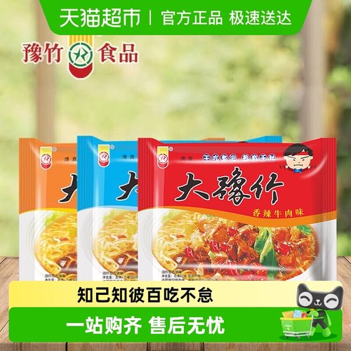 大豫竹怀旧零食干脆面