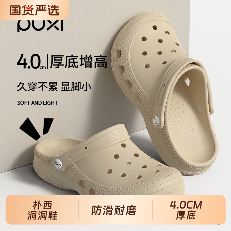 朴西洞洞鞋男士2025新款夏季运动外穿防滑防臭耐磨情侣凉拖鞋女士