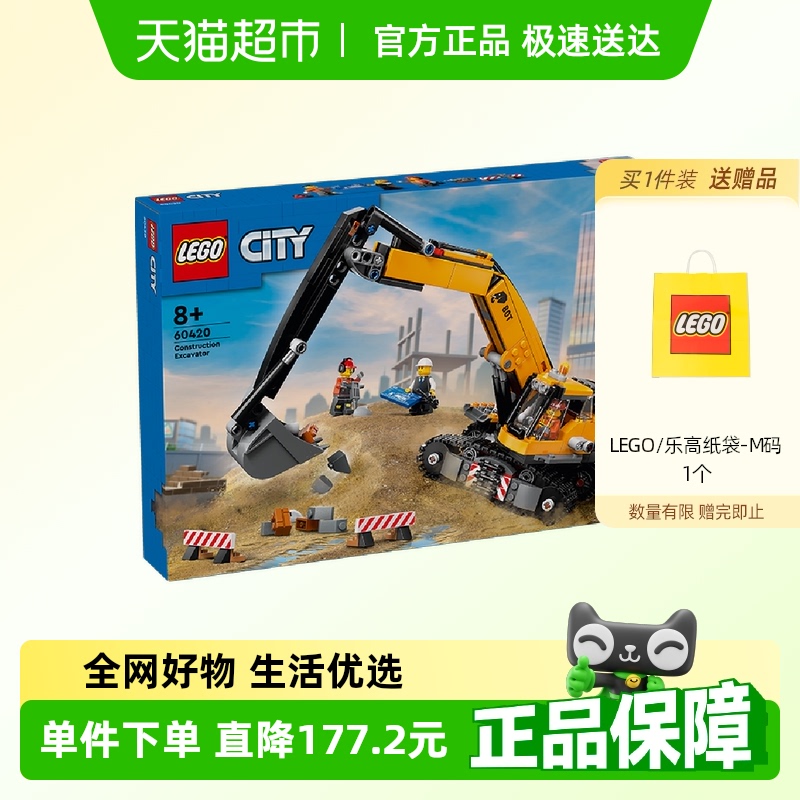 乐高黄色挖掘机儿童拼插积木