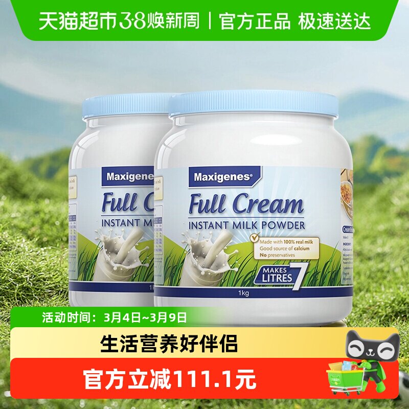 maxigenes/美可卓澳洲进口儿童成人奶粉蓝胖子全脂牛奶粉调制乳粉