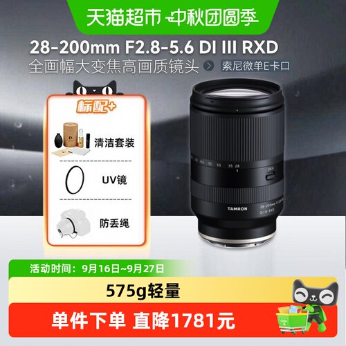腾龙全画幅28-200mmVDMAF镜头