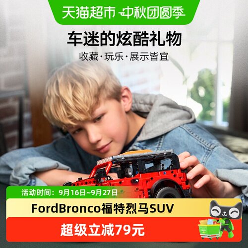 乐高福特烈马SUV积木收藏佳选
