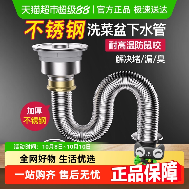 壹品印象厨房洗菜盆下水管配件