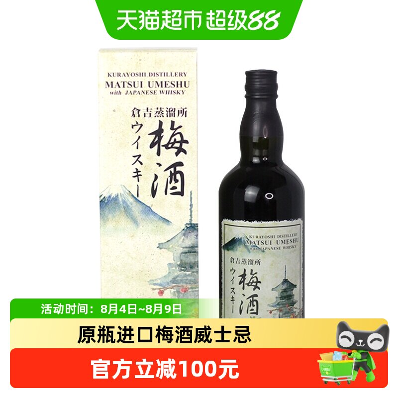 【原瓶进口送礼】日本原装进口松井梅酒-混合威士忌14%700ml×1瓶 - 实物图