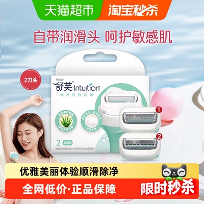 舒适敏感大皂头脱毛刀替换2刀头