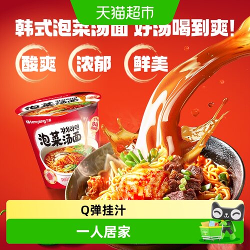 韩国三养泡菜汤面70.5g*1杯