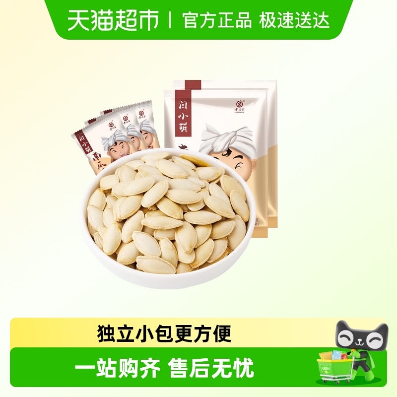 老闫家闫小萌坚果炒货南瓜子原味新货零食小袋装