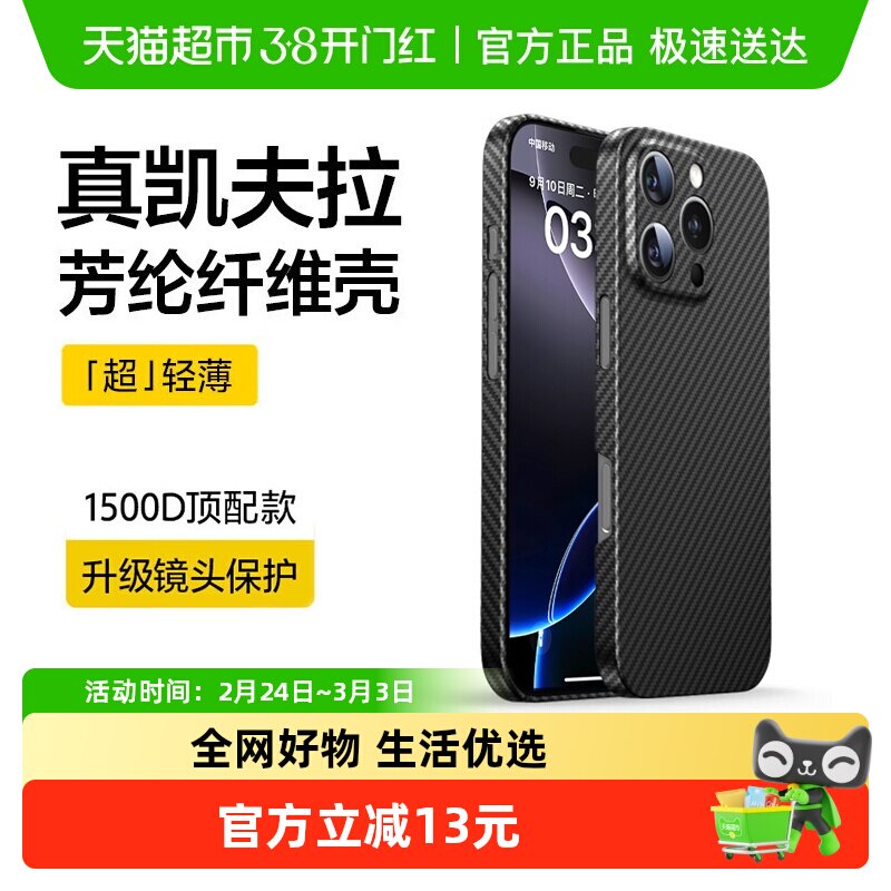 ��ħ����ƻ��16ProMax�ֻ���iPhone16pro������16̼��άplus����