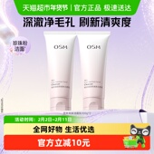 OSM 欧诗漫营养美肤洁面100g 2件氨基酸洗面奶深层清洁面温润