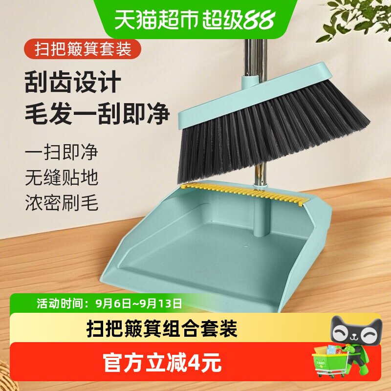 美宝琳扫把簸箕加长梳齿2件图片