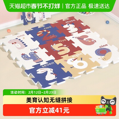 babygo爬行垫拼接垫加厚无异味