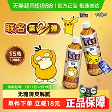 三得利乌龙茶饮料无糖/低糖/茉莉/橘皮/桂花/铁观音多口味整箱装