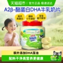 爷爷 农场DHA高钙奶片奶贝牛乳棒奶棒鳕鱼肠山楂棒棒糖儿童零食