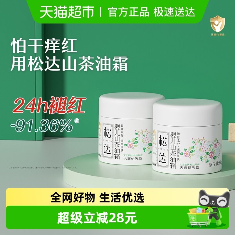 �ɴ�Ӥ��ɽ����Ӥ����˪������˪�ﶬӤ����ʪ������˪�������˪ 168Ԫ