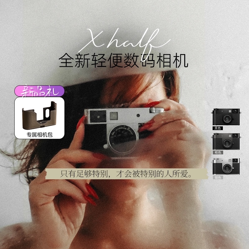 Fujifilm/富士xhalf半格数码相机