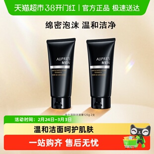 【下拉享优惠】欧珀莱俊士温和洁面膏洁面乳男士洗面奶正品