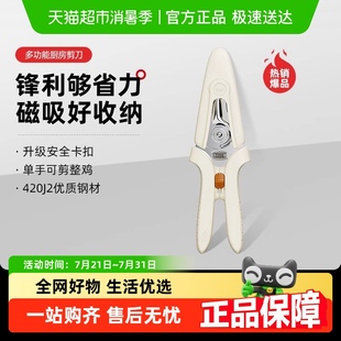OOU厨房剪刀专用多功能强力鸡骨剪家用不锈钢食物骨头烤肉剪子