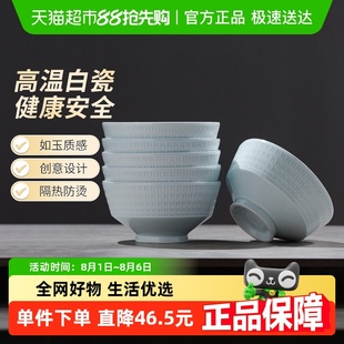 景德镇陶瓷吃饭 2025乔迁搬家礼物 碗家用餐具新款 高颜值碗套装