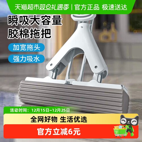 美宝琳33cm免手洗对折式胶棉拖把