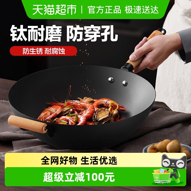 苏泊尔炒锅铁锅无涂层炒菜锅有钛真不锈家用老式铁锅燃气明火专用