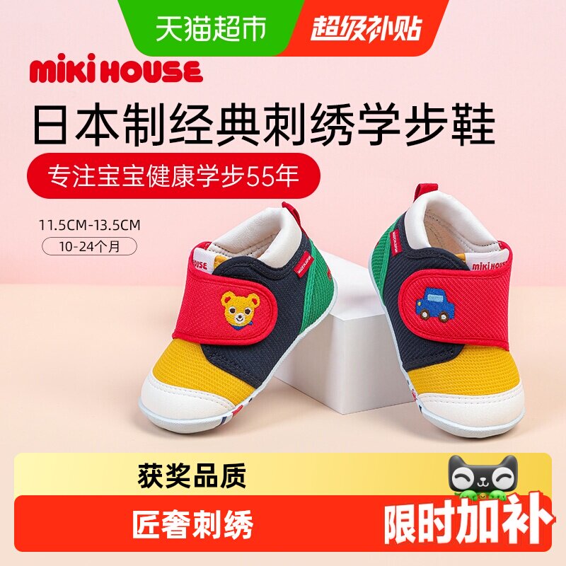 MIKIHOUSE宝宝学步鞋魔术贴舒适图片