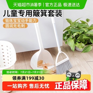 日本家之物语迷你小扫帚儿童专用扫地神器家用扫把簸箕铲组合套装