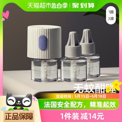 bcbabycare婴儿蚊香液3液1器