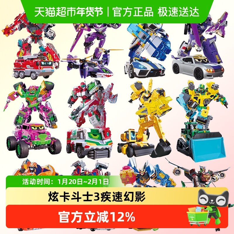 正版炫卡斗士3炫蓝闪电变形机甲机器人2玩具儿童男孩金刚旋雷霆王,玩具/童车/益智/积木/模型,儿童机器人/变形玩具,淘宝优惠券,粉丝福利购,淘宝优惠卷
