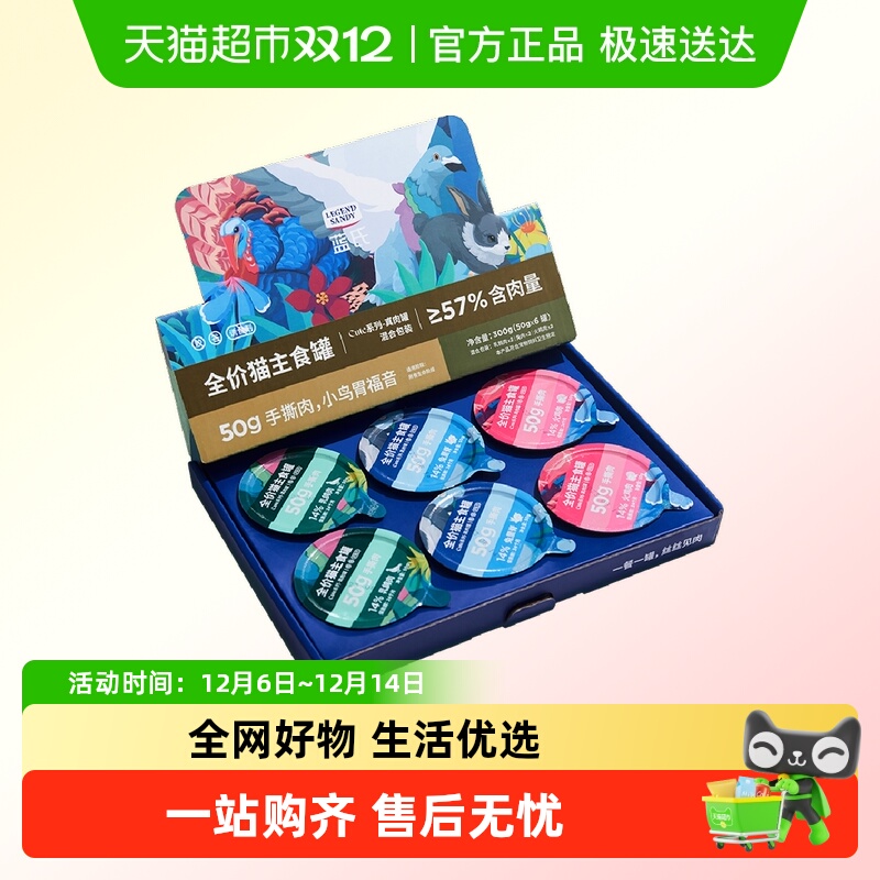 蓝氏全价猫主食罐猫粮