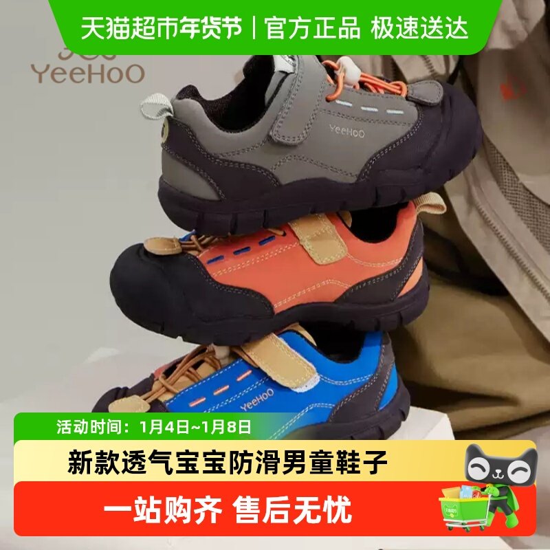 英氏童鞋儿童运动鞋户外登山鞋秋冬新款女童透气宝宝防滑男童鞋子