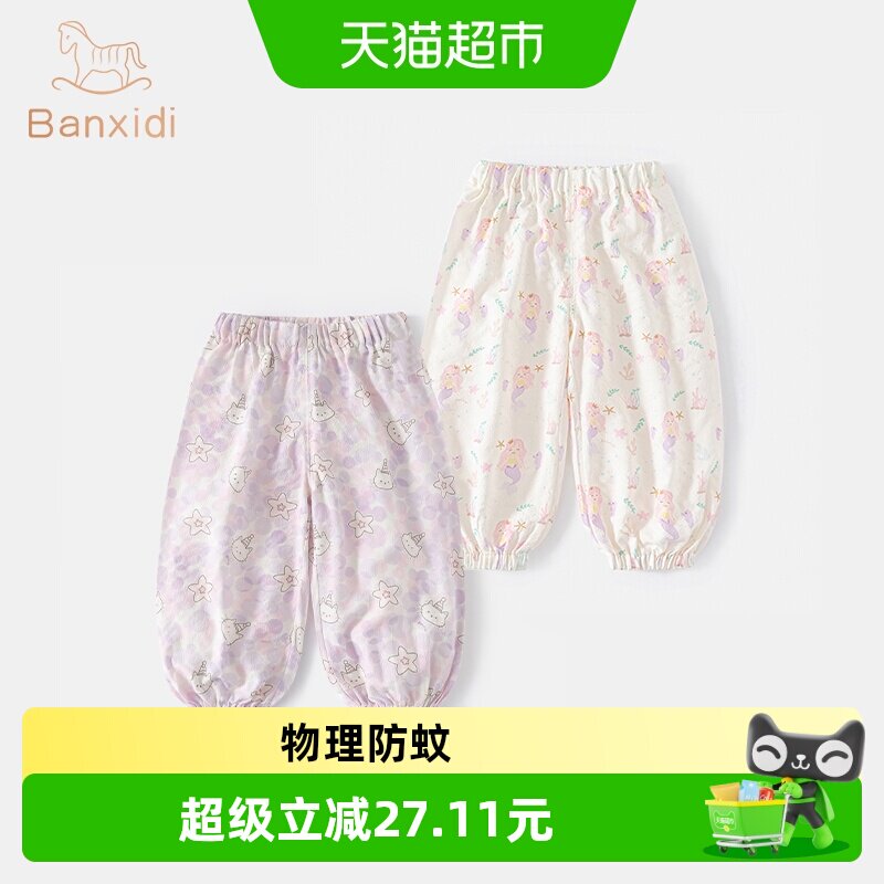班喜迪女童防蚊裤柔软亲肤图片