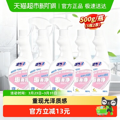 活力28除垢清洁玻璃清洗剂喷雾