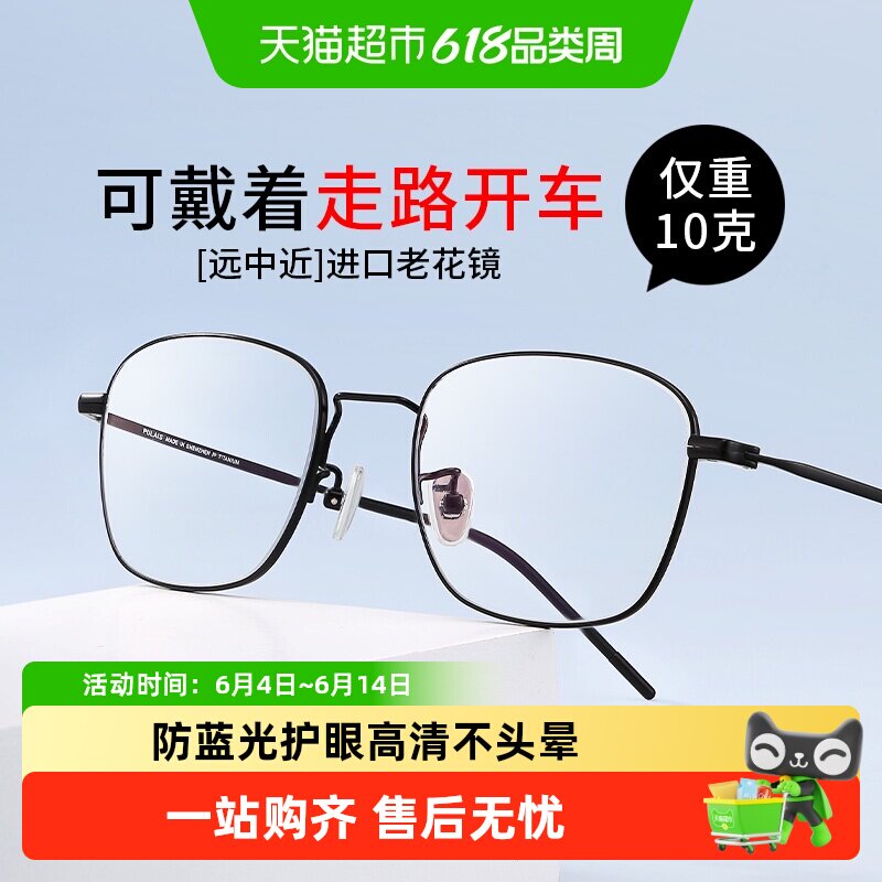 普莱斯远近两用老花镜男款自动调节度数高清防蓝光辐射老人眼镜女