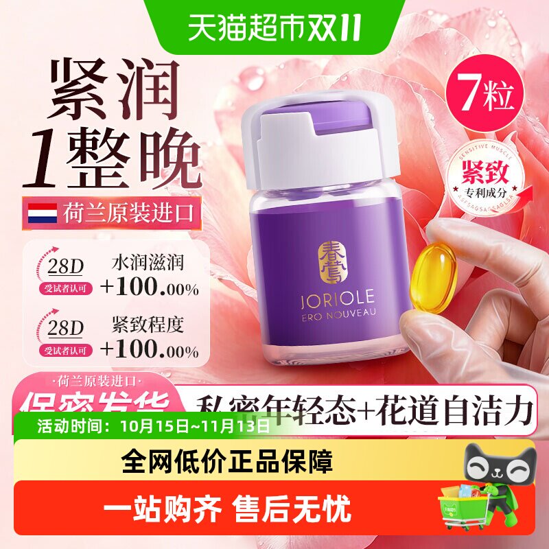 私处护理凝胶收缩保养私密正品紧致水润阴道干涩补水私护精油保湿
