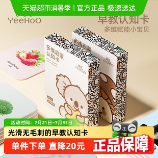 英氏宝宝彩色认知卡双语看图识物婴幼儿早教启蒙卡片儿童节礼物