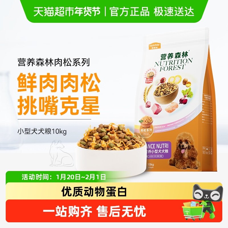 麦富迪营养森林肉松狗粮泰迪通用型比熊小型犬成幼犬粮挑食狗粮,宠物/宠物食品及用品,狗全价膨化粮,淘宝优惠券,粉丝福利购,淘宝优惠卷