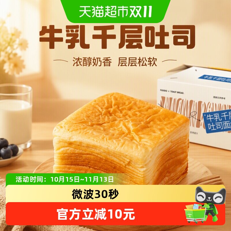 福事多牛乳千层吐司松软1000g