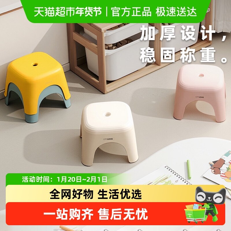 禧天龙塑料小凳子家用板凳方凳客厅茶几凳小椅子浴室防滑矮凳,收纳整理,收纳凳,淘宝优惠券,粉丝福利购,淘宝优惠卷