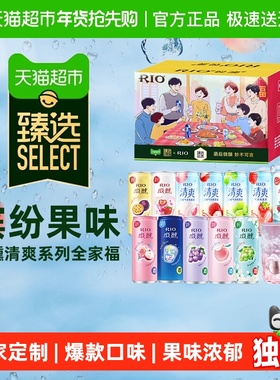 【臻选】RIO锐澳微醺清爽混合预调鸡尾酒礼盒330ml*12罐派对送礼