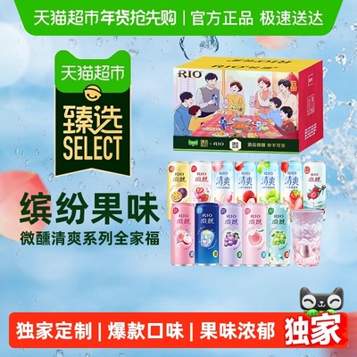 RIO锐澳微醺清爽预调鸡尾酒礼盒