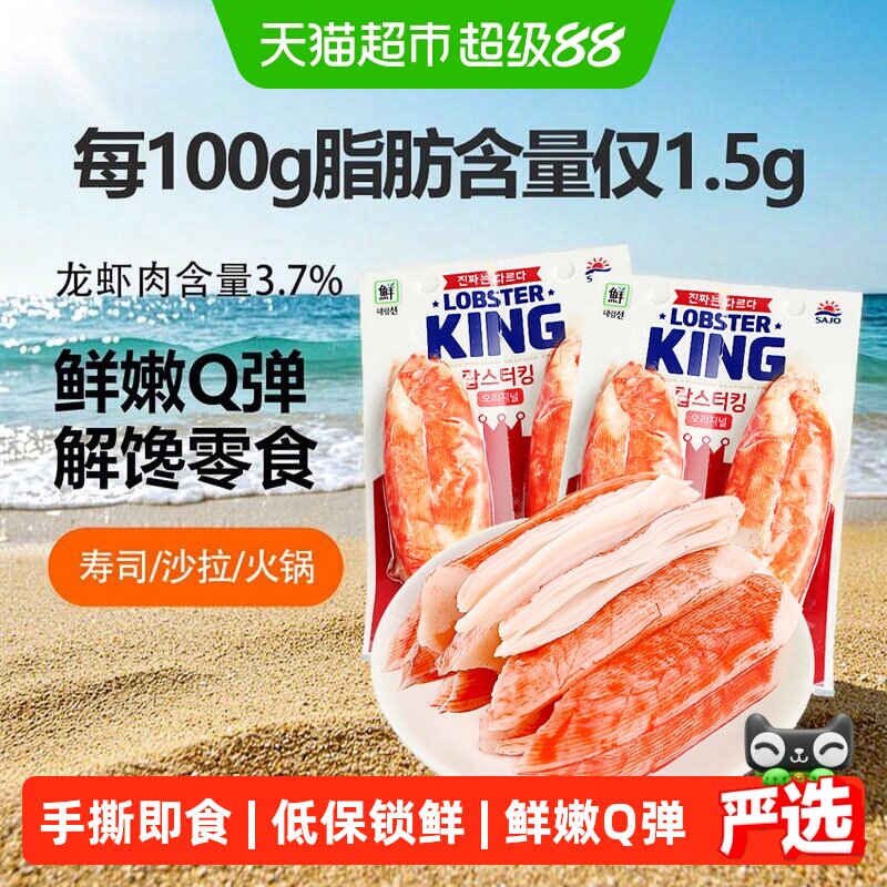 思潮大林韩国纯蟹肉棒口感顺滑图片