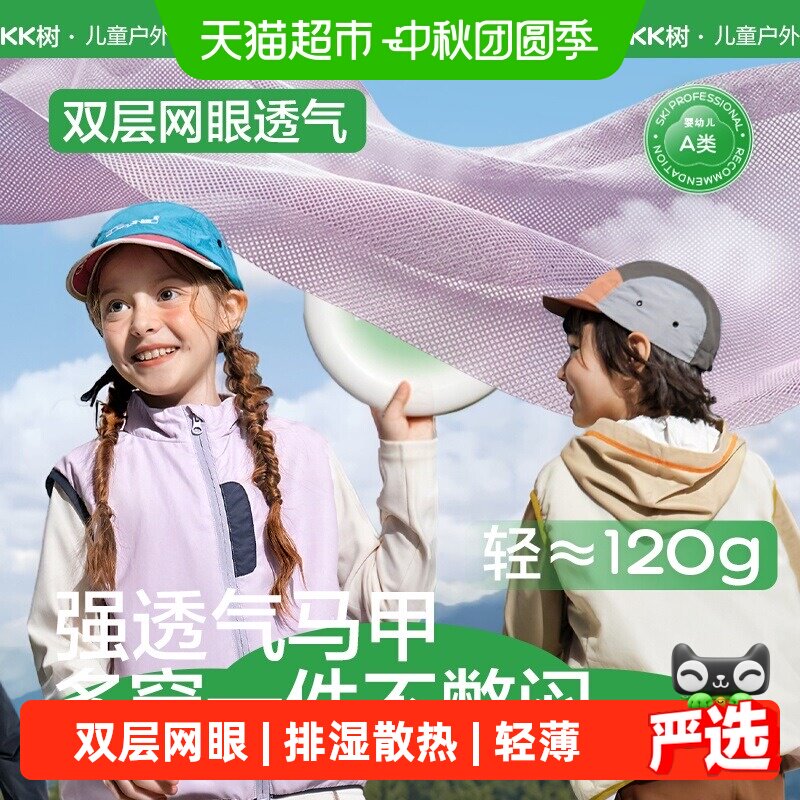 Kocotree儿童马甲轻薄透气图片
