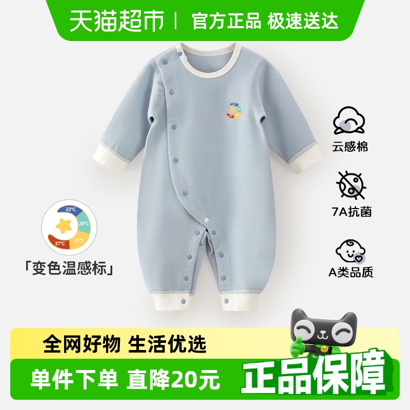 【感温标】婴蓓依婴儿连体衣新生儿衣服男女宝宝哈衣春秋磨毛a类