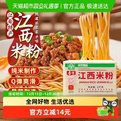 春丝米粉江西米粉2kg袋装特产粉丝螺蛳粉过桥米线南昌拌粉纯米