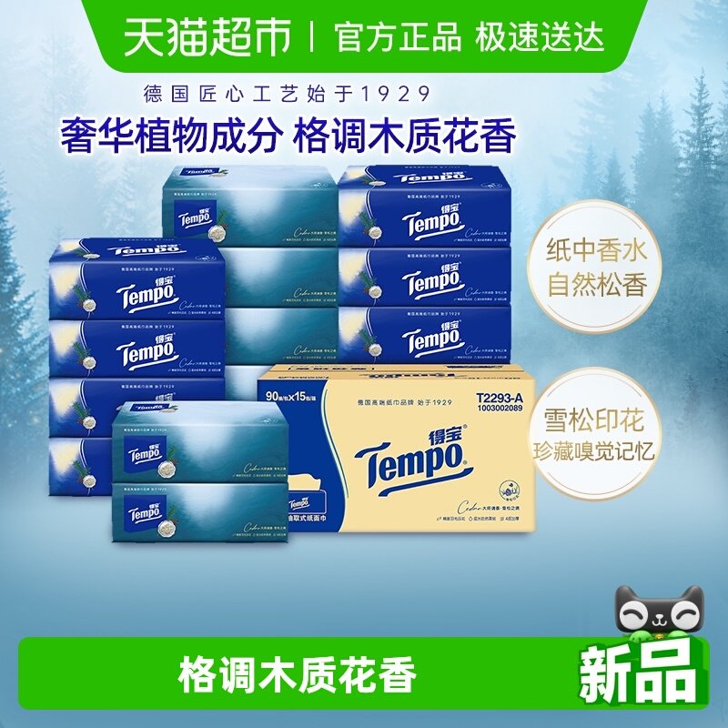 �����ѩ�ɡ�Tempo/�ñ�ѩ����4��Ӻ�ֽ����ֽѩ�����ͥ��װ 47.4Ԫ