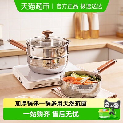 摩登主妇纯钛无涂层雪平锅辅食锅