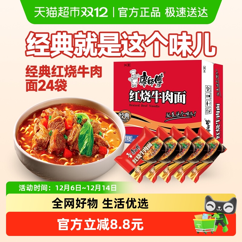 康师傅整箱装方便面105g×24袋