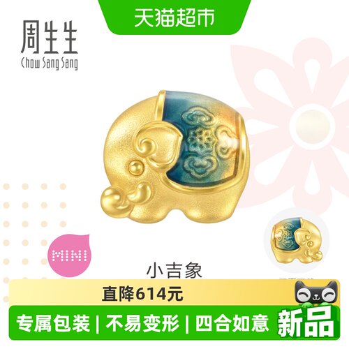 周生生足金转运珠传承祝福